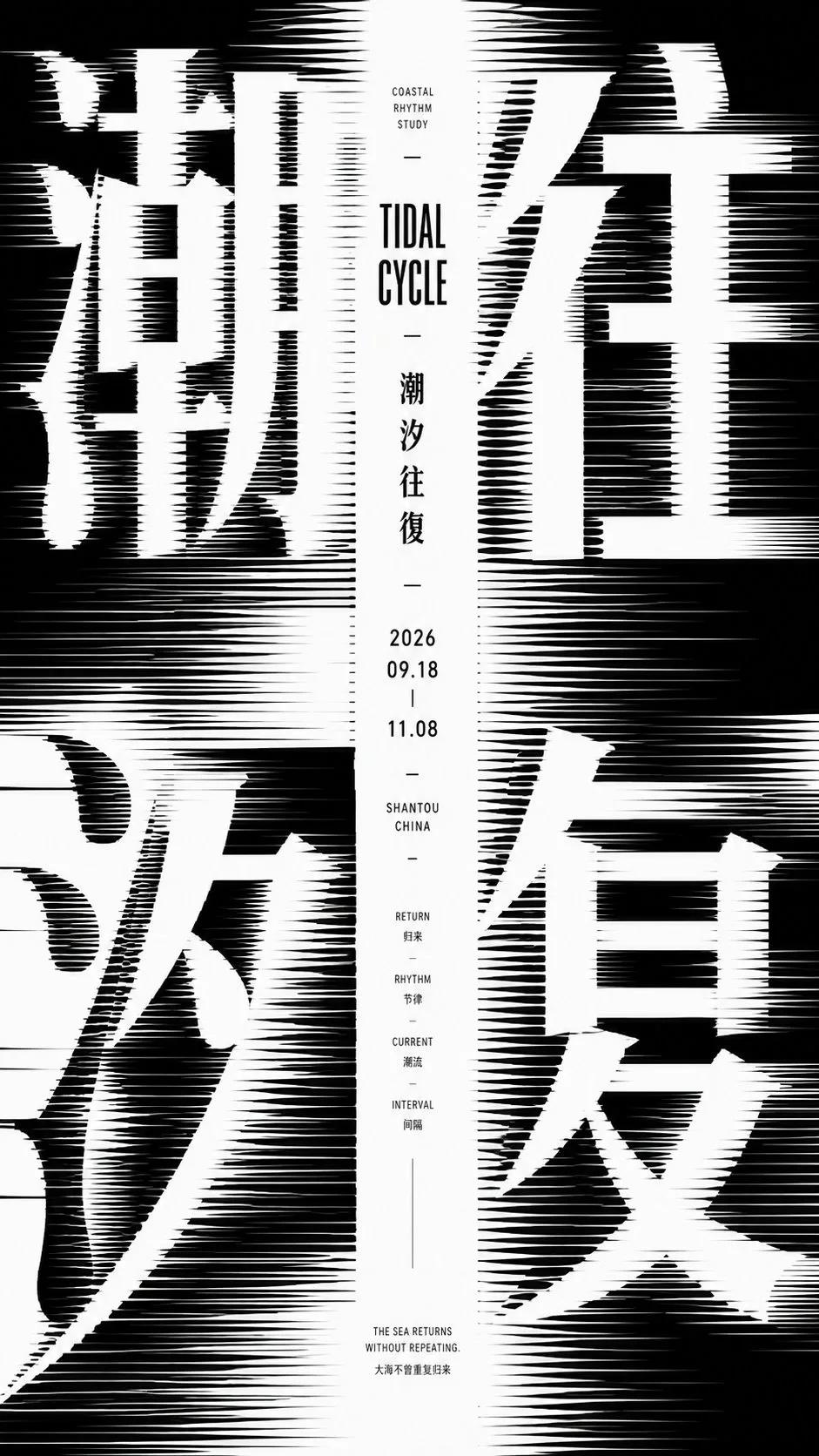 Typographic Poster Compositions with GPT Image - Image prompt preview