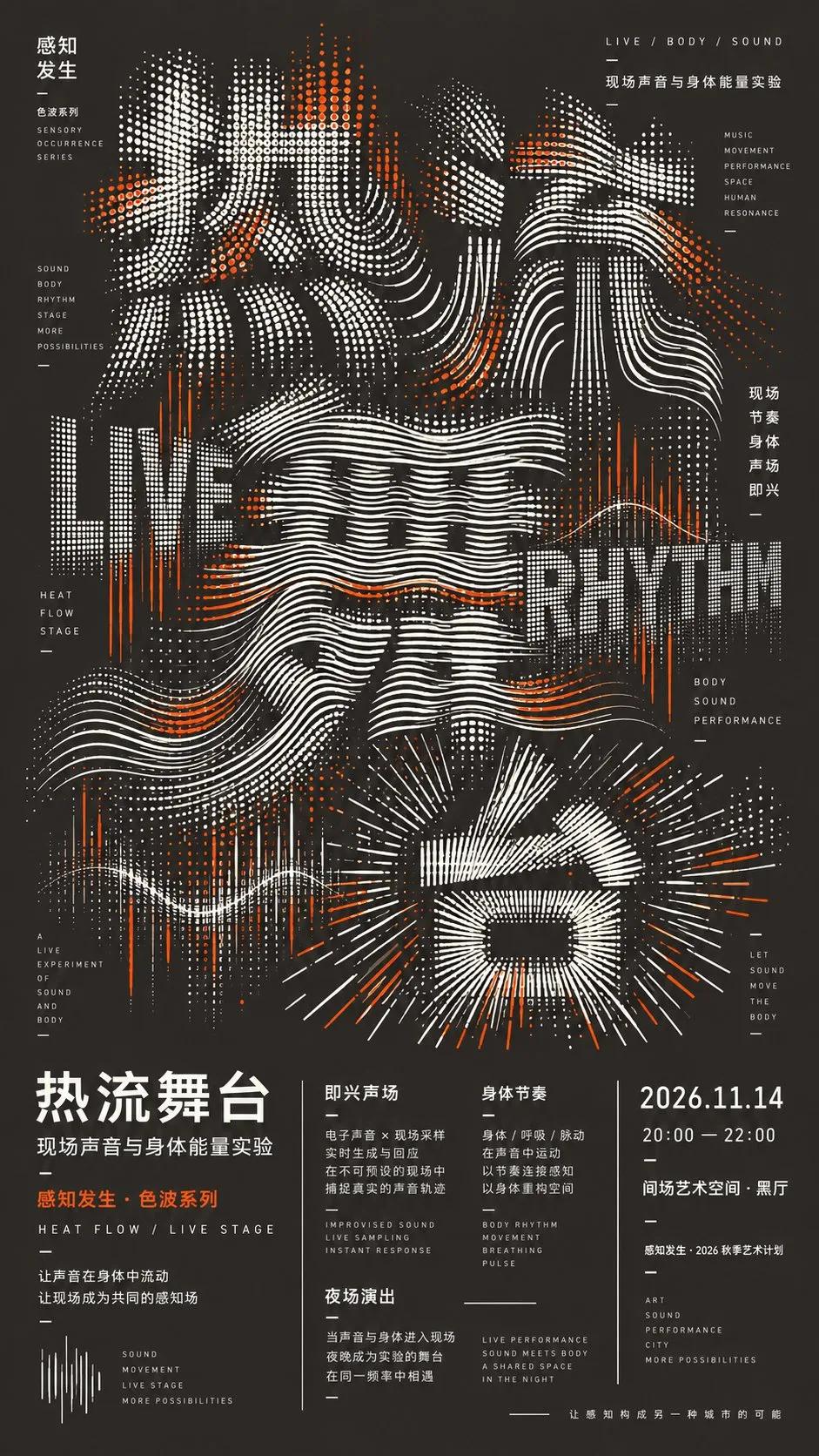 Experimental Typography Poster: Glyphs Built From Dots, Waves, and Grids - Image prompt preview