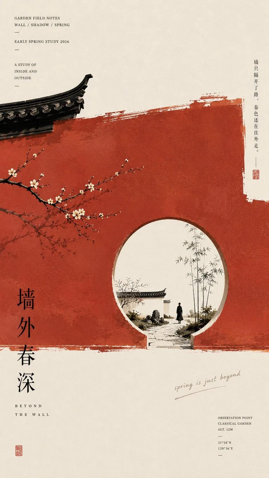 Chinese Minimalist Poster Series with Bold Color Fields and Micro Landscapes - Image prompt preview